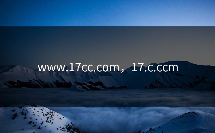 www.17cc.com，17.c.ccm